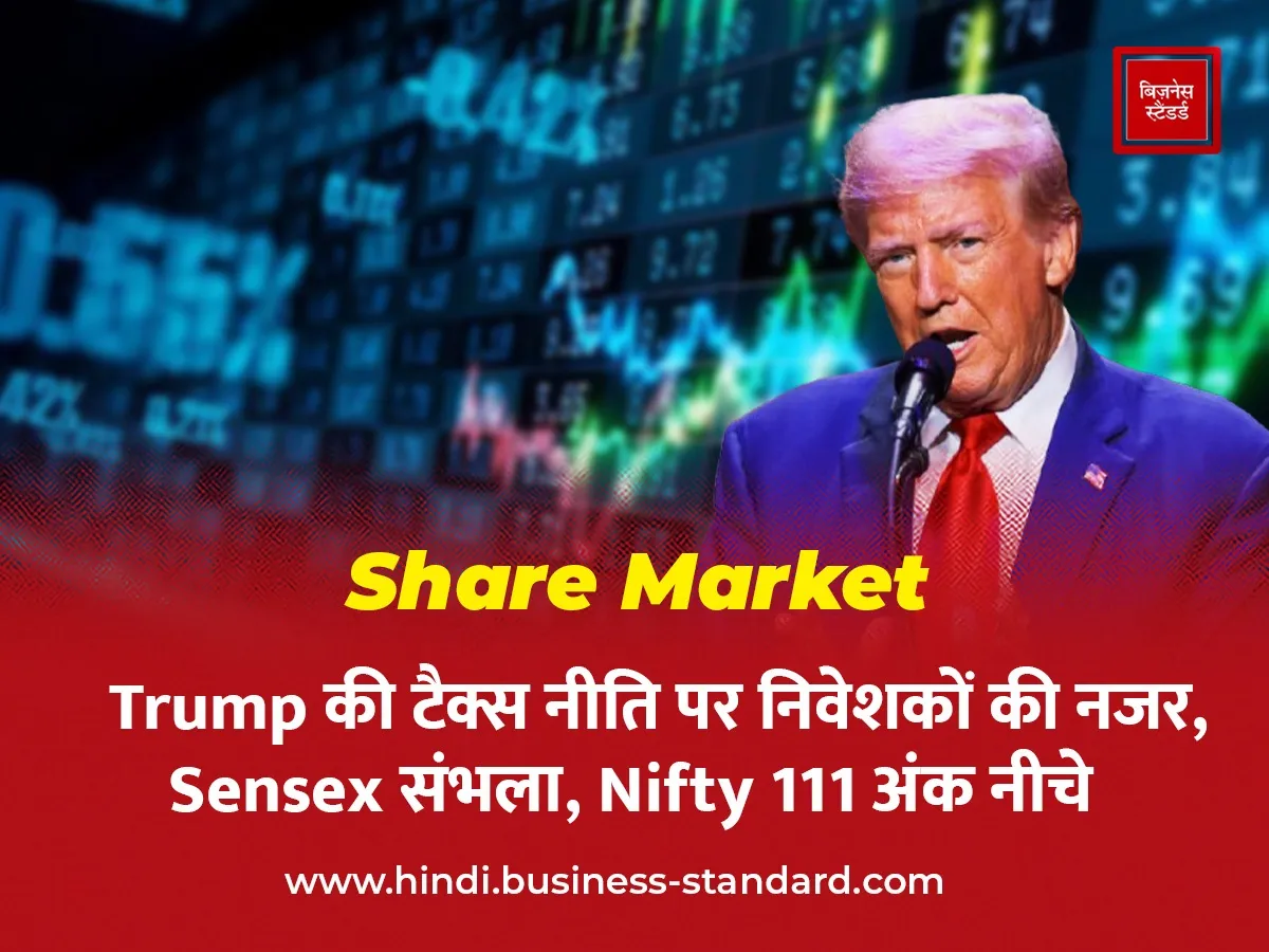 VIDEO: Share Market: Investors' Eye on TRUMP's tax policy, Sensex Sambhala, Nifty 111 points down - Video Share Market Trumps Tax Tax Policy Sensex Sambhala Nifty Nifty Nifty Nifty Nifty Nifty Nifty Nifty