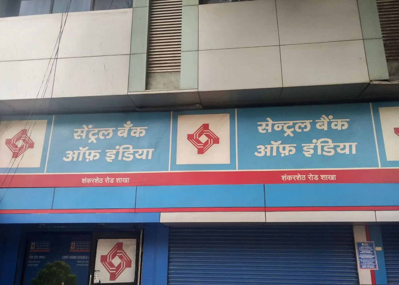 Central Bank of India also gave strong profit in Q4 results, Dividend also declared - Central Bank of India Gave Strong Profit in Q4 Results Dividend was also next
